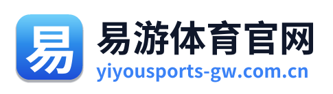 易游体育官网